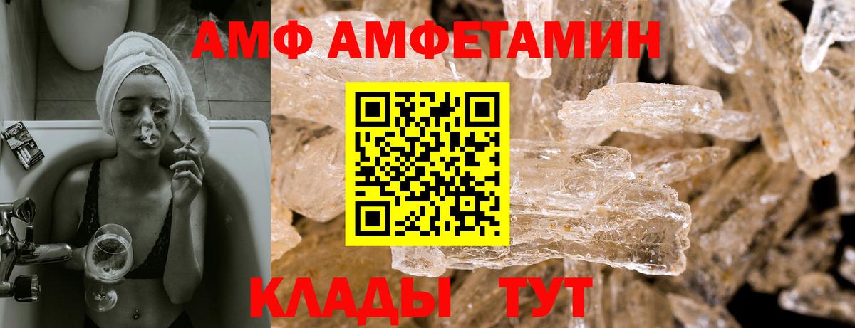 Амфетамин  Амфетамин  Великий Новгород  Амфетамин Розовый  Вход с VPN 