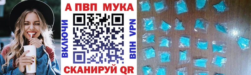 Альфа ПВП мука  Великий Новгород 