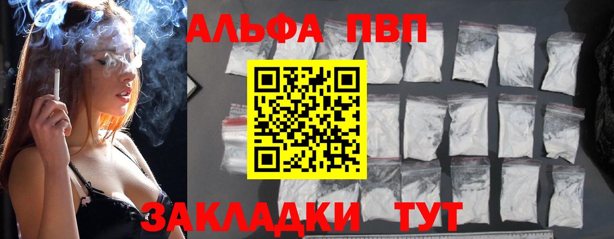 Alpha PVP Crystall  Alfa_PVP СК  цены   Альфа ПВП крисы CK  Великий Новгород  Вход с VPN 