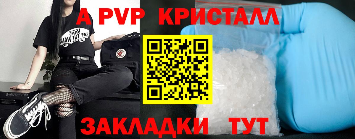Alpha-PVP VHQ  Альфа ПВП кристаллы  Великий Новгород  A-PVP VHQ 