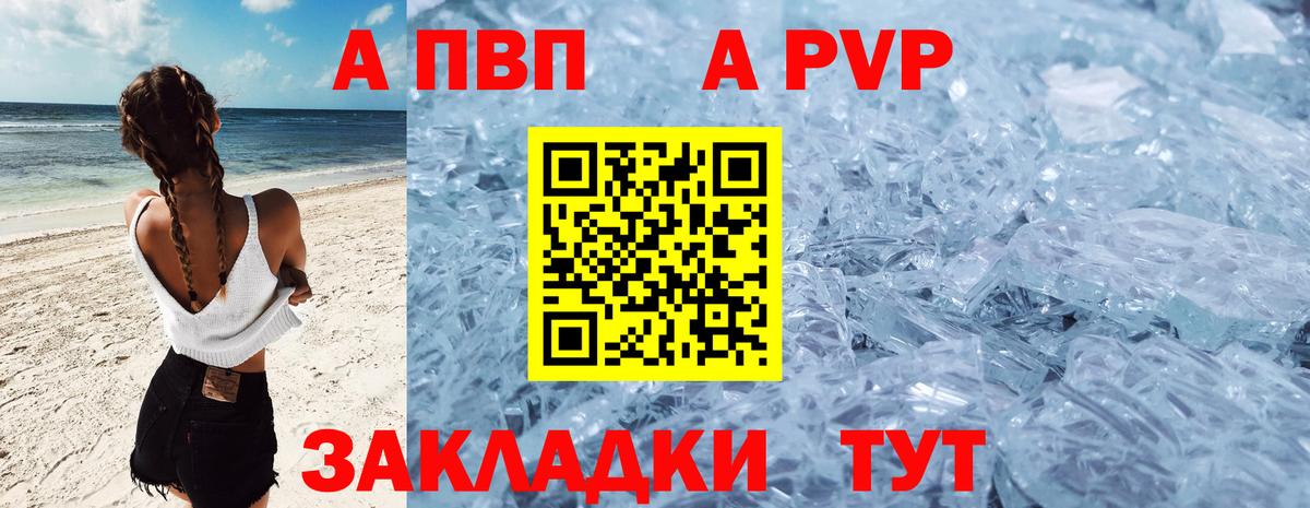 Alpha PVP мука Великий Новгород