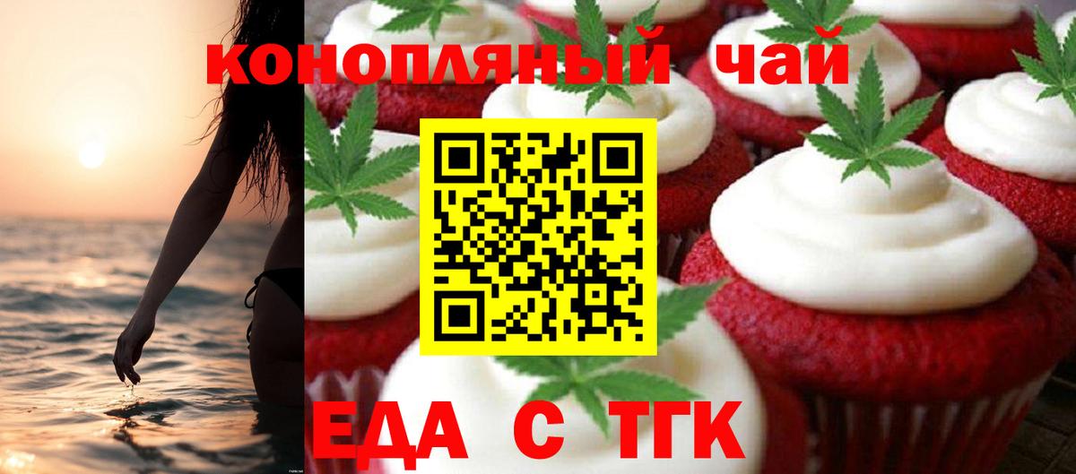 Canna-Cookies конопля  Вход с VPN  Великий Новгород 