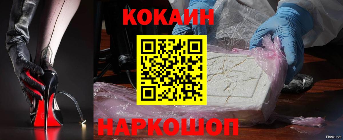 COCAIN Колумбийский Великий Новгород