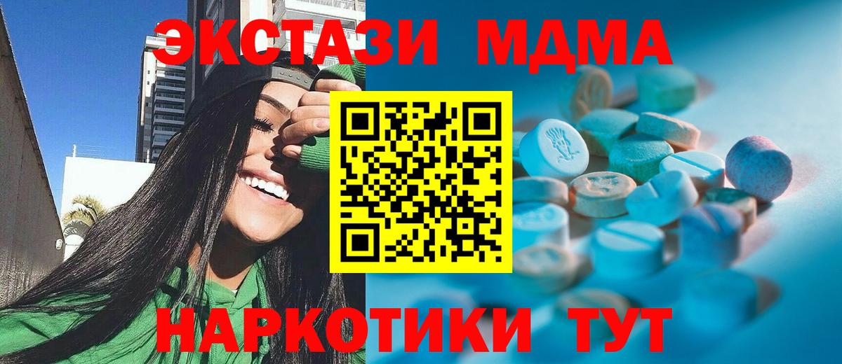Ecstasy MDMA Великий Новгород