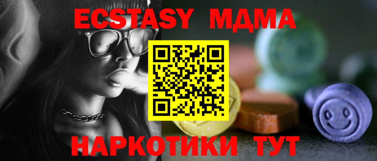 ЭКСТАЗИ Cube  Вход с VPN  Ecstasy  Великий Новгород  Экстази диски 