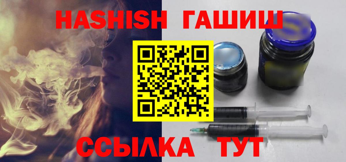 ГАШ Cannabis Великий Новгород