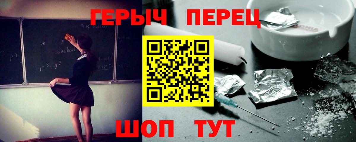 ГЕРОИН  Великий Новгород  ГЕРОИН Афган 