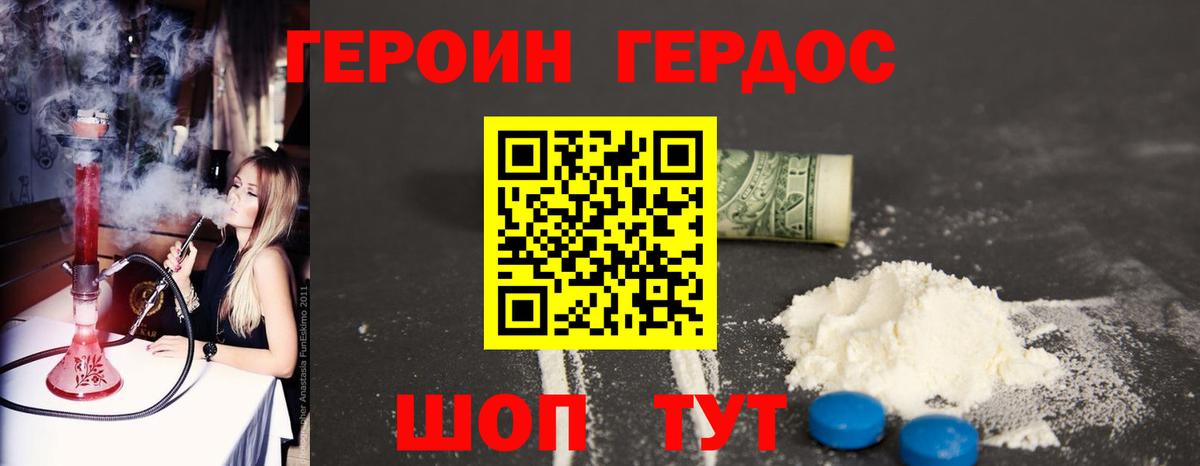 Героин Афган Великий Новгород