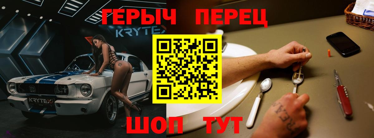ГЕРОИН Heroin Великий Новгород