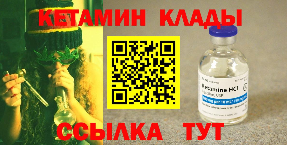 КЕТАМИН ketamine  КЕТАМИН VHQ  Великий Новгород 