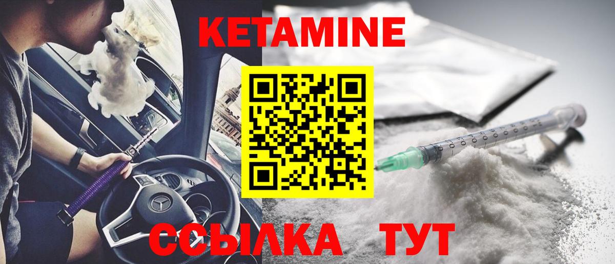 Великий Новгород  Кетамин ketamine  Вход с VPN  КЕТАМИН ketamine 