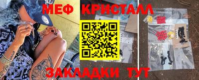 метамфетамин Бийск