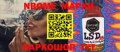 метамфетамин Бийск