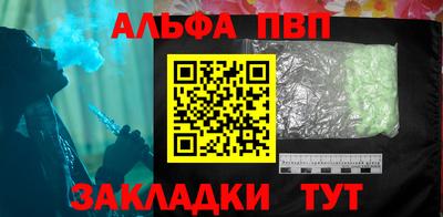 метамфетамин Бийск