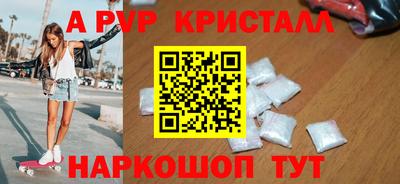 метамфетамин Бийск