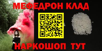 метамфетамин Бийск