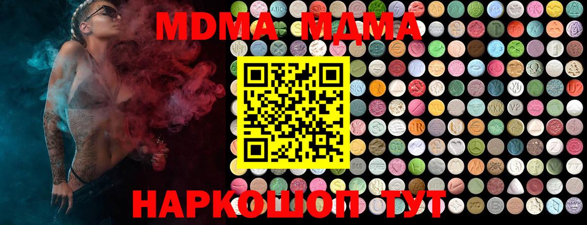 MDMA crystal Великий Новгород