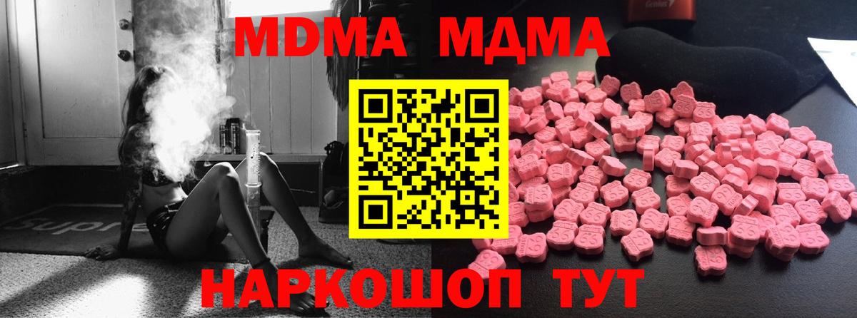 MDMA Molly  MDMA crystal  Великий Новгород 