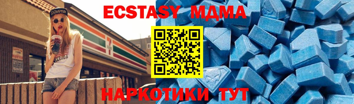 MDMA молли Великий Новгород