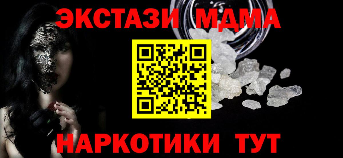 Великий Новгород  МДМА Molly  МДМА кристаллы  МДМА  Вход с VPN 