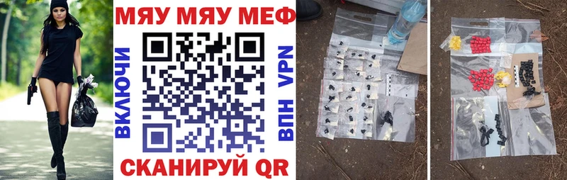 МЕФ VHQ  сколько стоит  Великий Новгород 