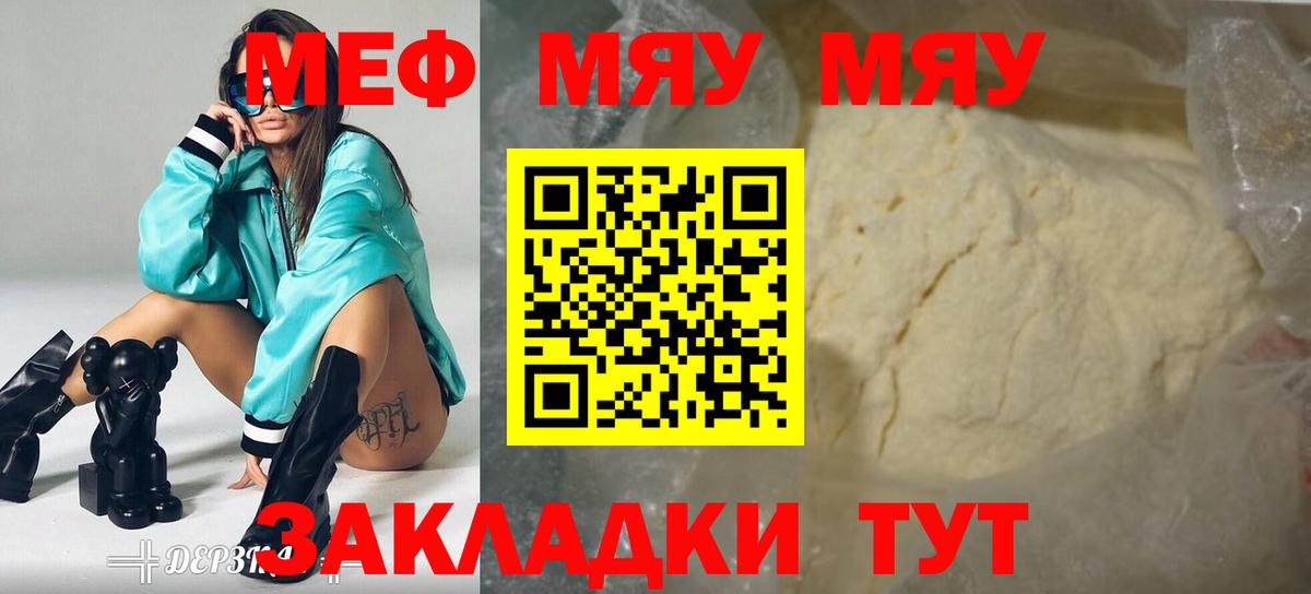 ОМГ ОМГ зеркало  МЯУ-МЯУ  Вход с VPN  Великий Новгород  МЯУ-МЯУ кристаллы  Меф  где продают  