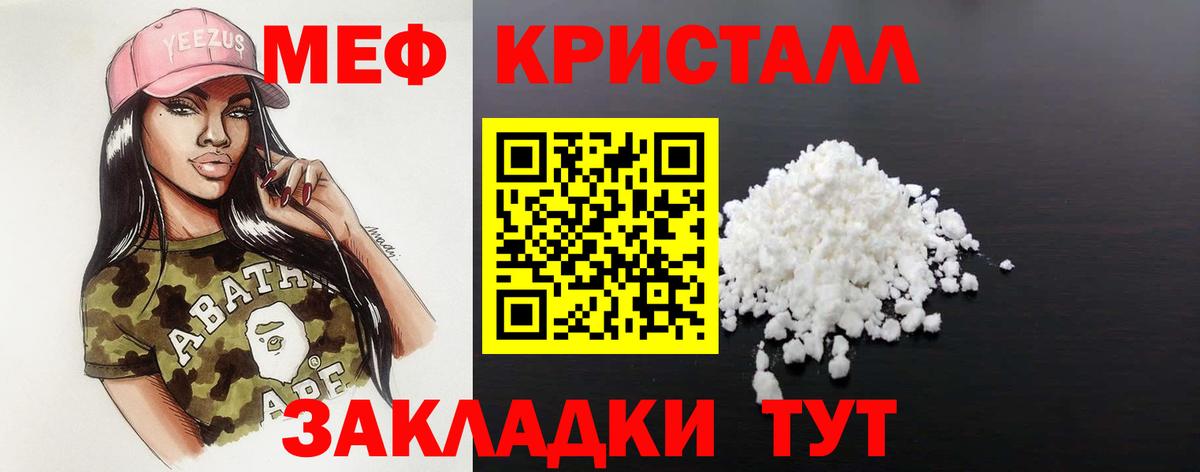 Меф мяу мяу кристаллы Великий Новгород