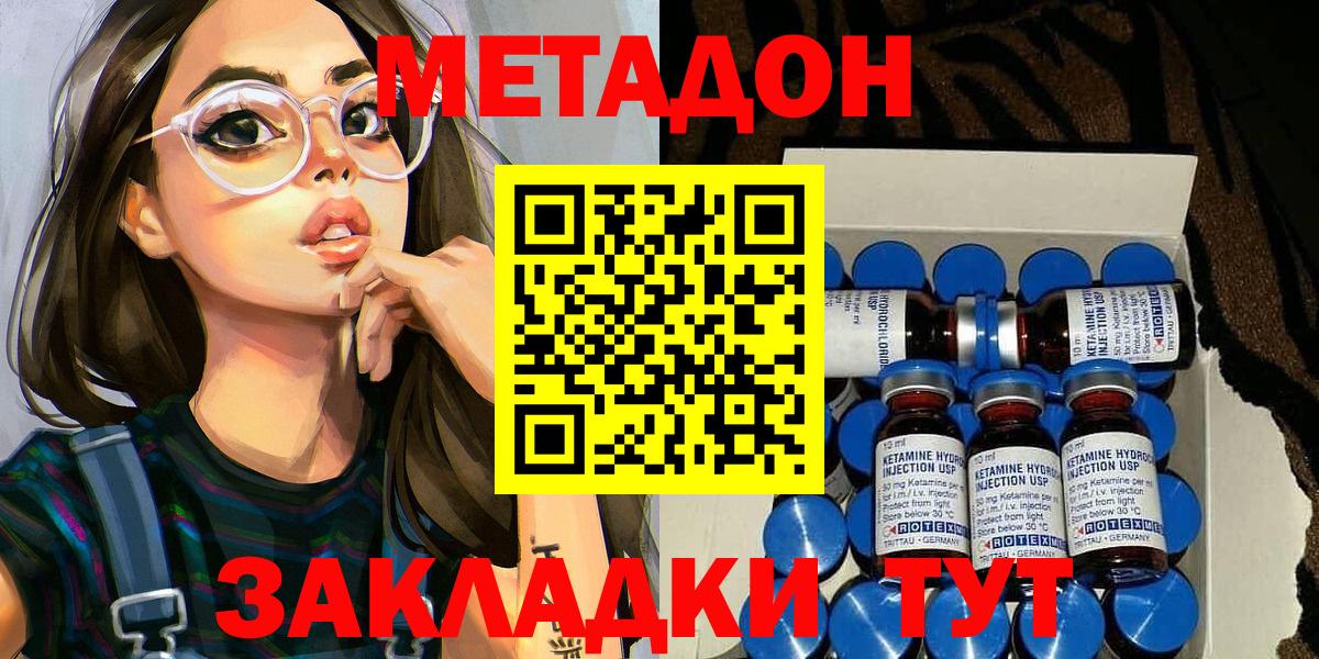 Метадон кристалл  Вход с VPN  Великий Новгород 