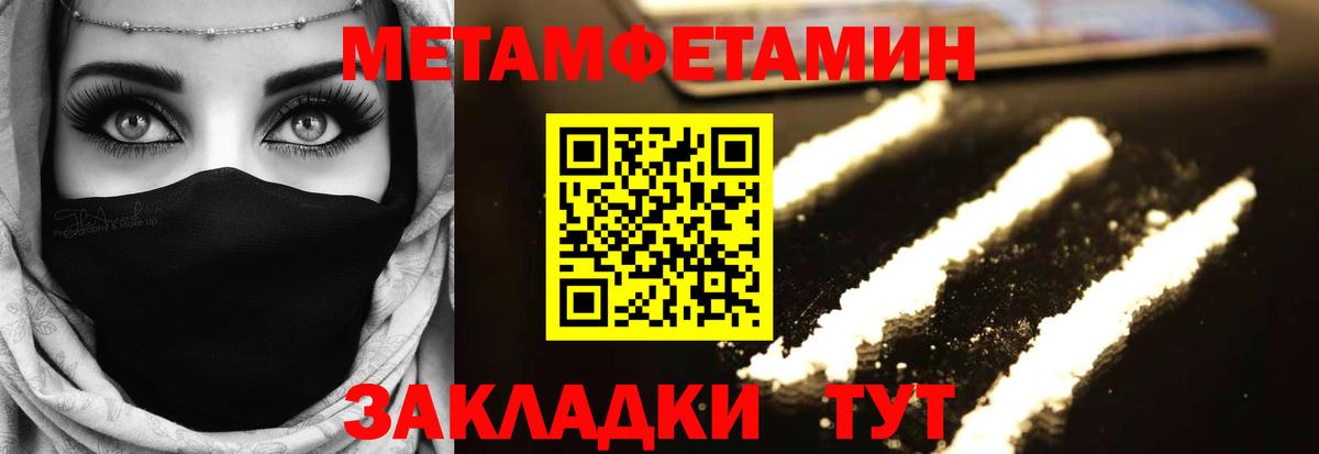 Метамфетамин пудра  Метамфетамин пудра  Вход с VPN  Великий Новгород 