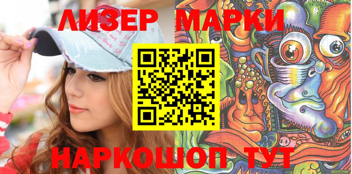 Марки N-bome 1500мкг Великий Новгород