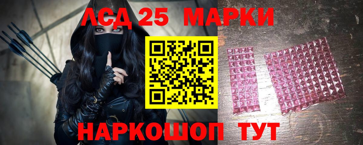 Марки 25I-NBOMe  Великий Новгород  Марки 25I-NBOMe 1,5мг 