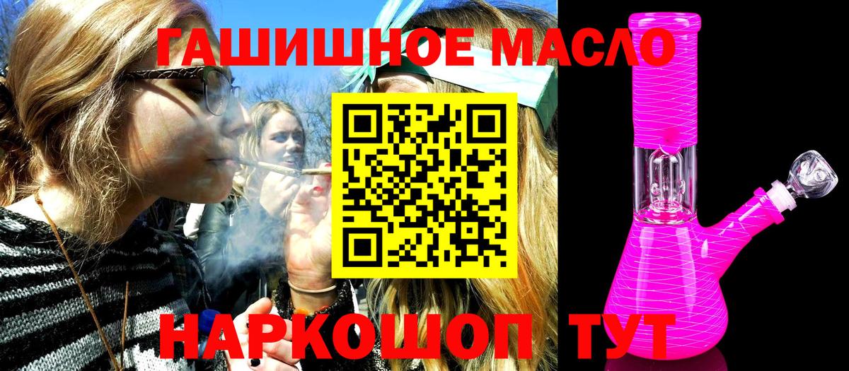 ТГК жижа  Дистиллят ТГК гашишное масло  Вход с VPN  Великий Новгород 