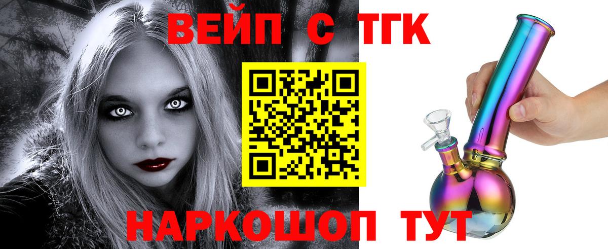 Дистиллят ТГК концентрат Великий Новгород