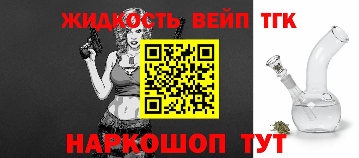 где купить наркоту  Дистиллят ТГК Wax  Великий Новгород  Дистиллят ТГК вейп с тгк 